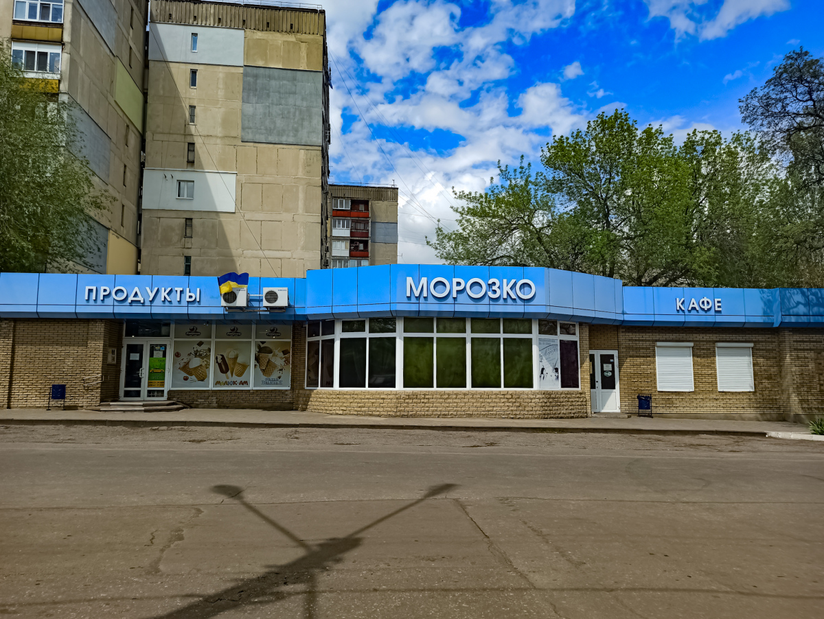Лисичанск, Улица Григория Сковороды, 116*