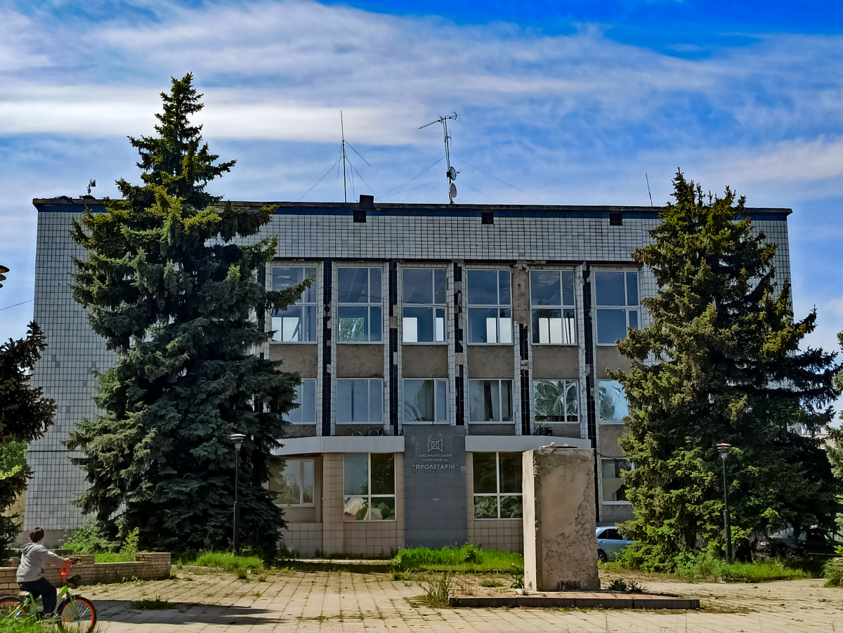 Лисичанск, Улица Мичурина, 1