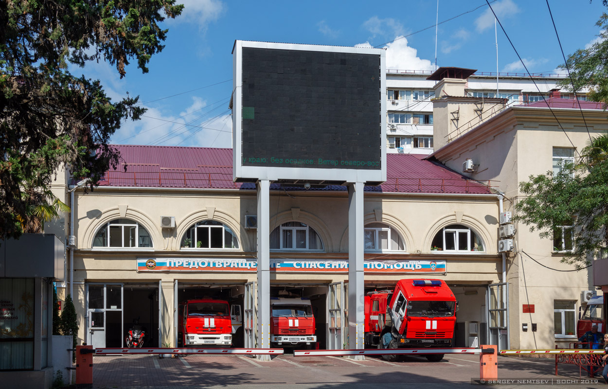 Сочи, Московская улица, 20