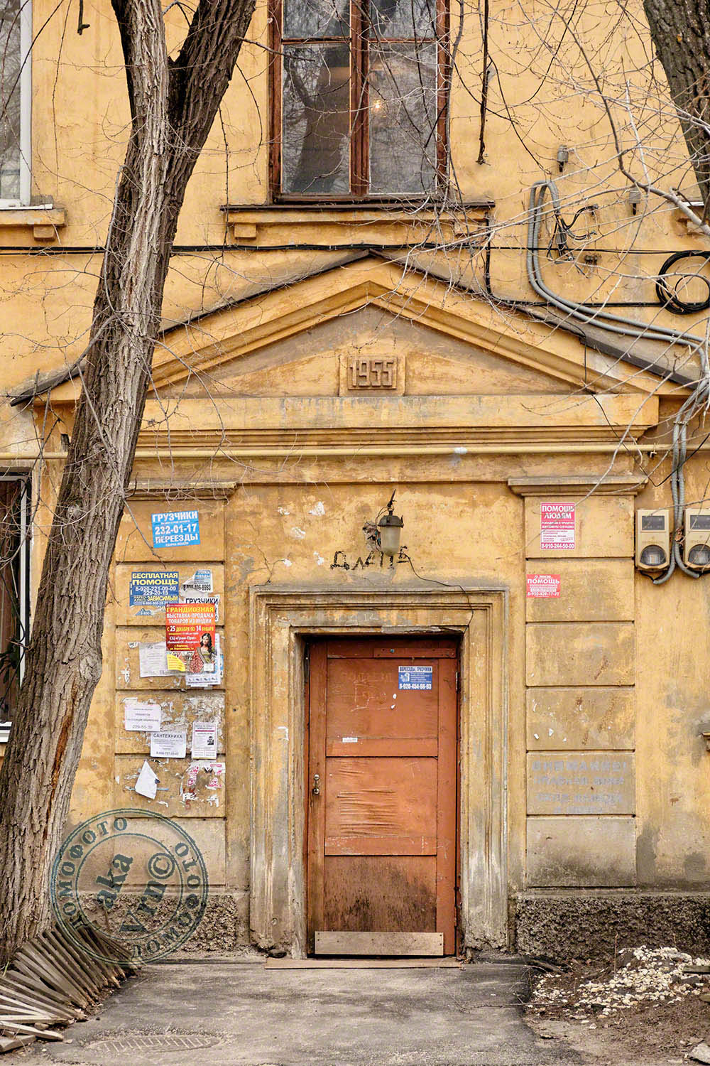 Woroneż, Улица Кулибина, 11Б