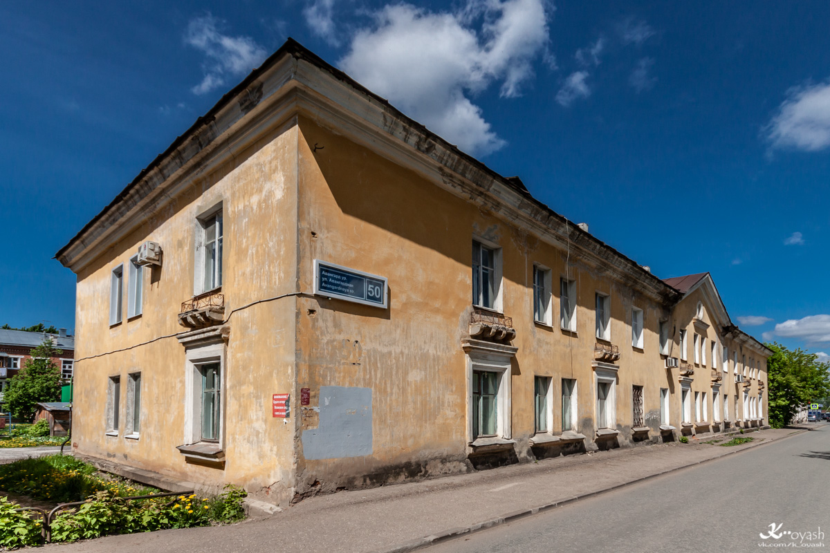 Казань, Авангардная улица, 50