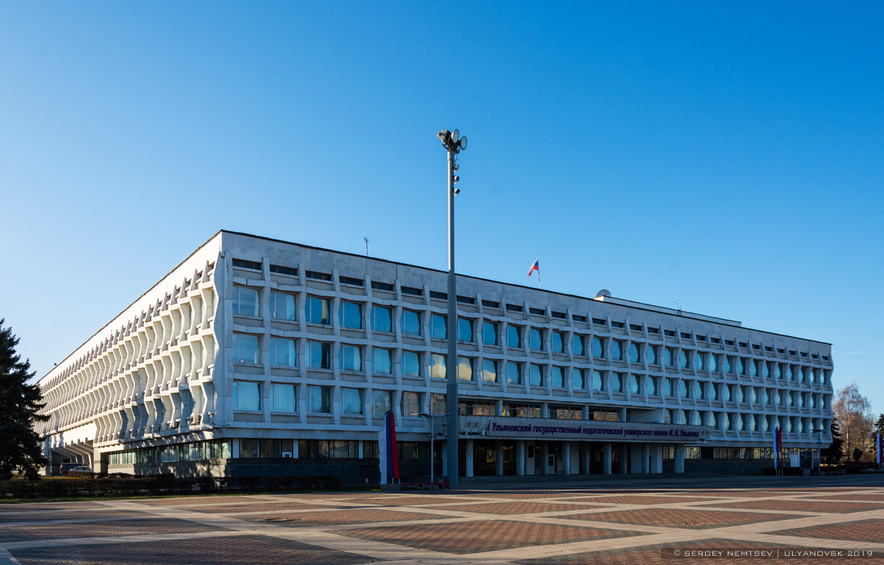 Ульяновск, Площадь Ленина, 4