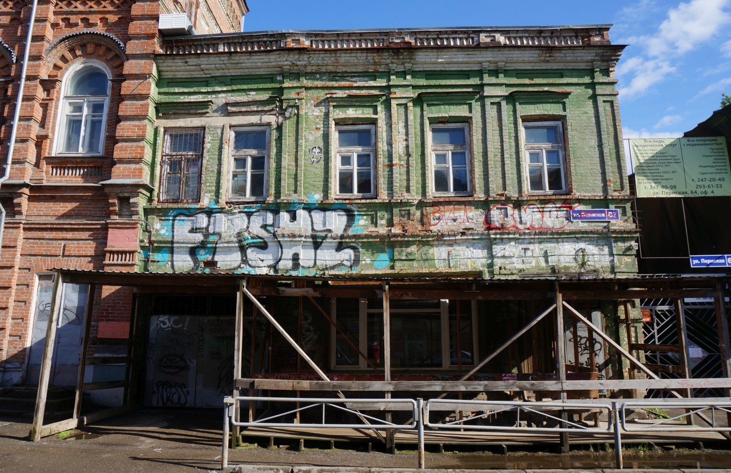 Пермь, Пермская улица, 62