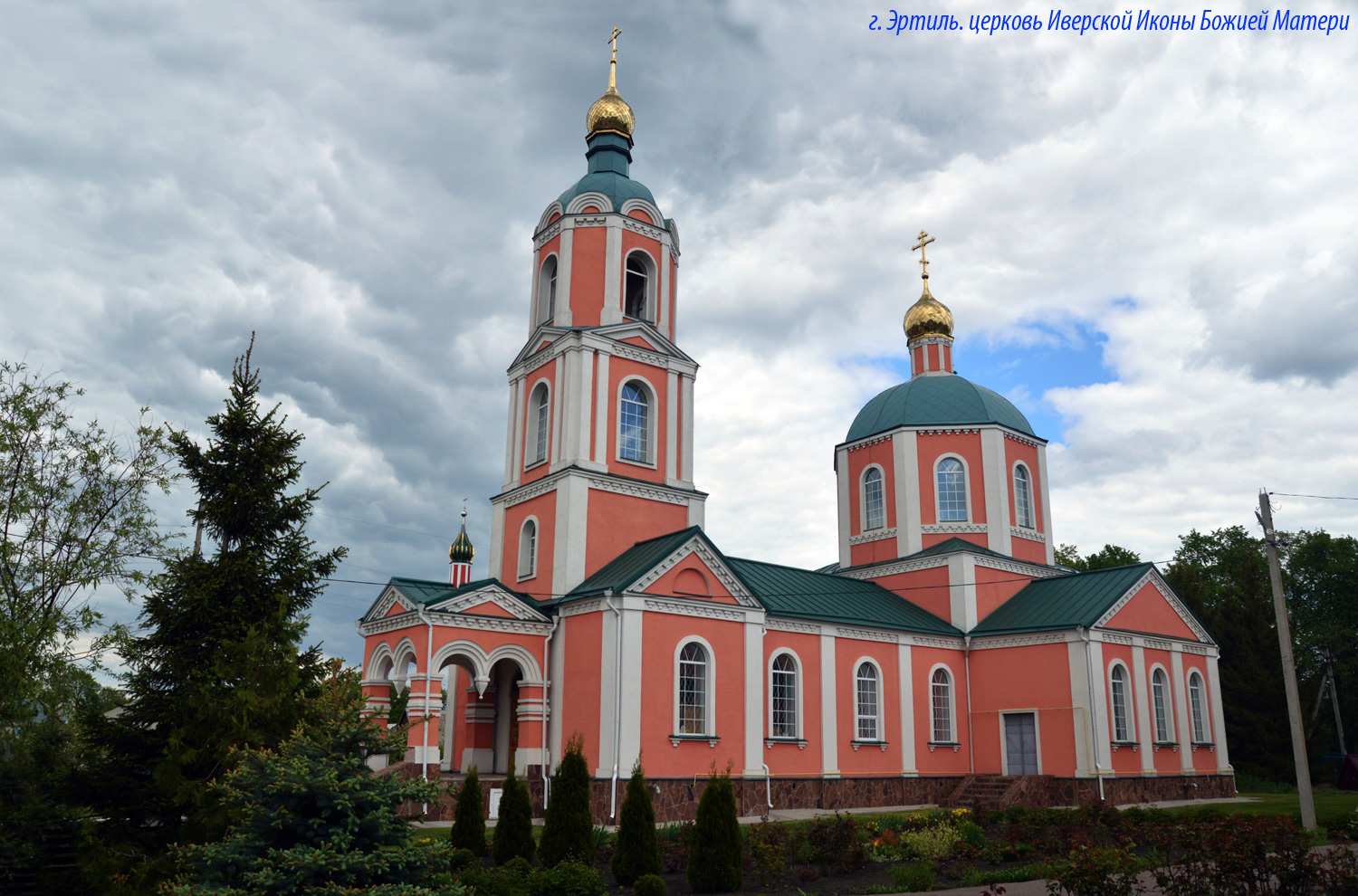 Эртиль, Пушкинская улица, 30