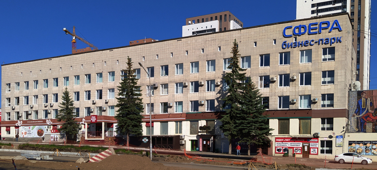 Уфа, Комсомольская улица, 2