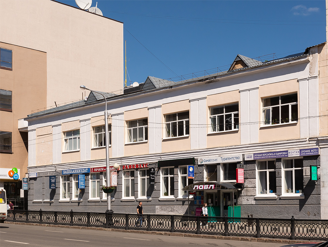 Уфа, Улица Ленина, 28 / Коммунистическая улица, 57