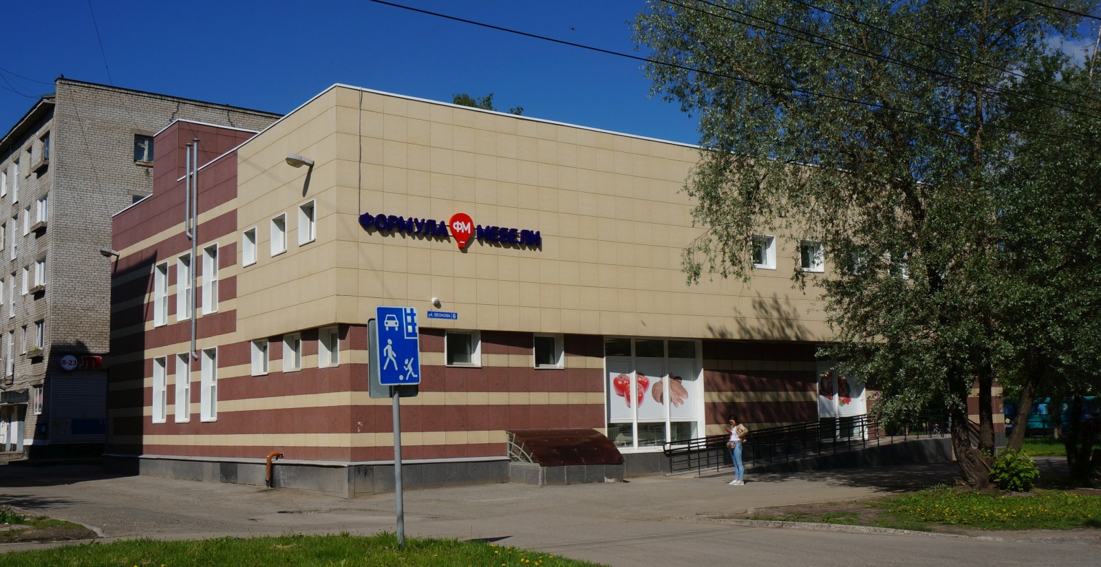 Пермь, Улица Космонавта Леонова, 6
