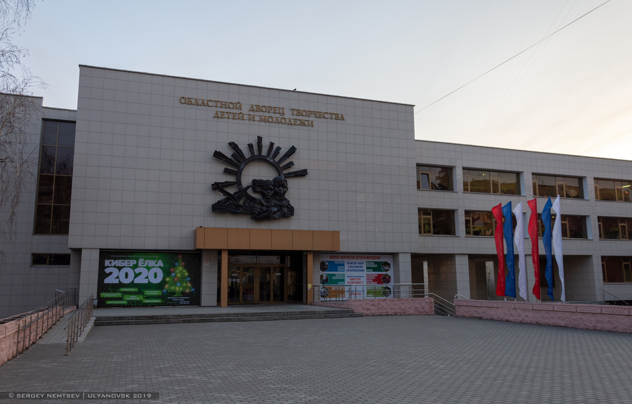 Ульяновск, Улица Минаева, 50