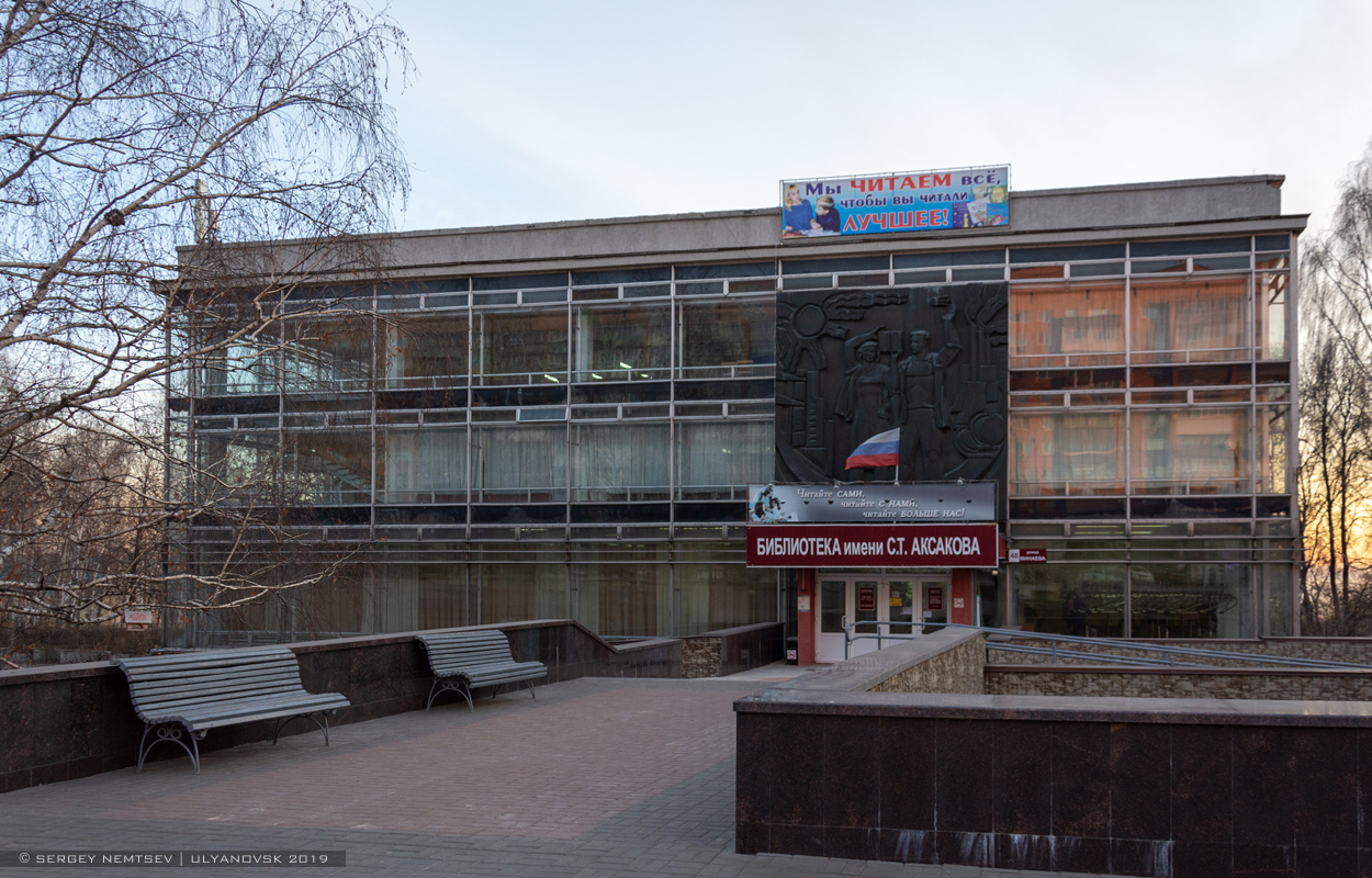 Ульяновск, Улица Минаева, 50
