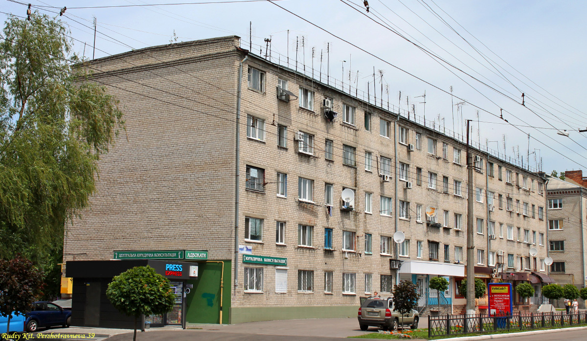 Кременчуг, Первомайская улица, 39