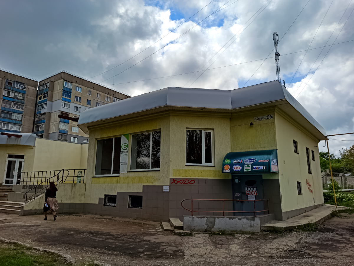 Лисичанск, Улица Владимира Сосюры, 299в