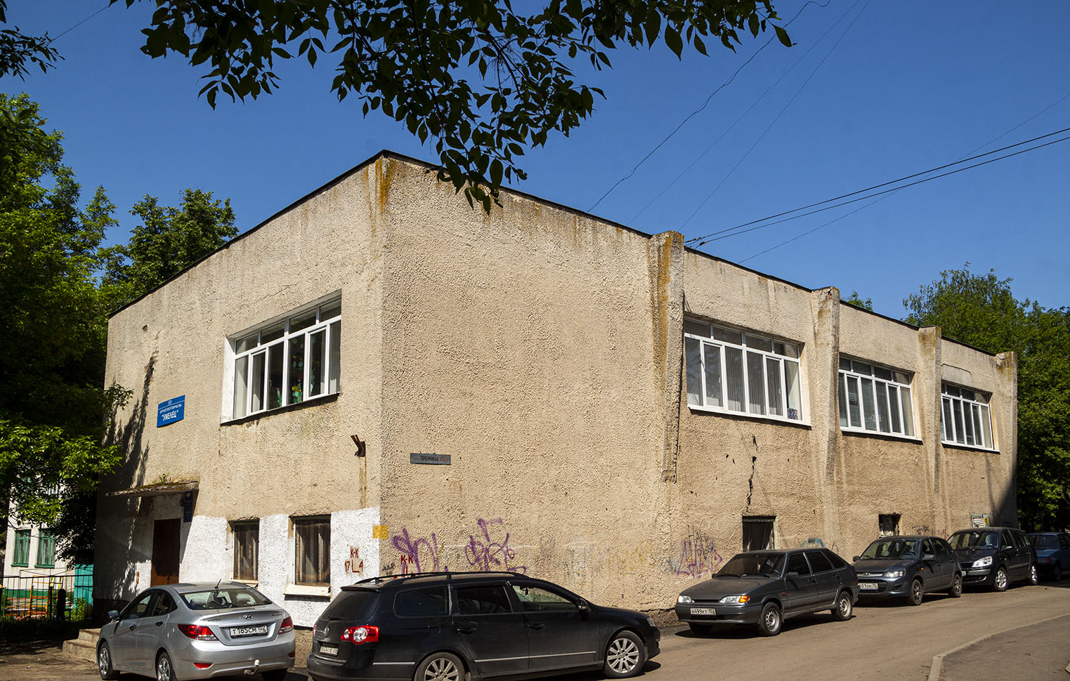 Уфа, Улица Ферина, 10/2