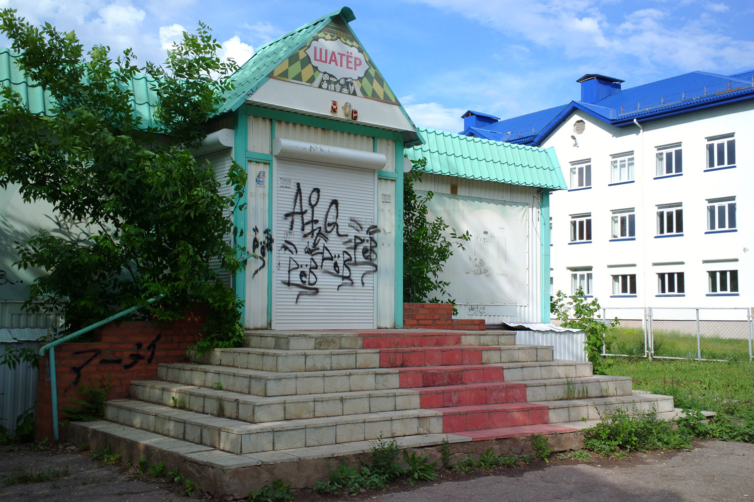 Кинель, Улица XXVII Партсъезда, 3а