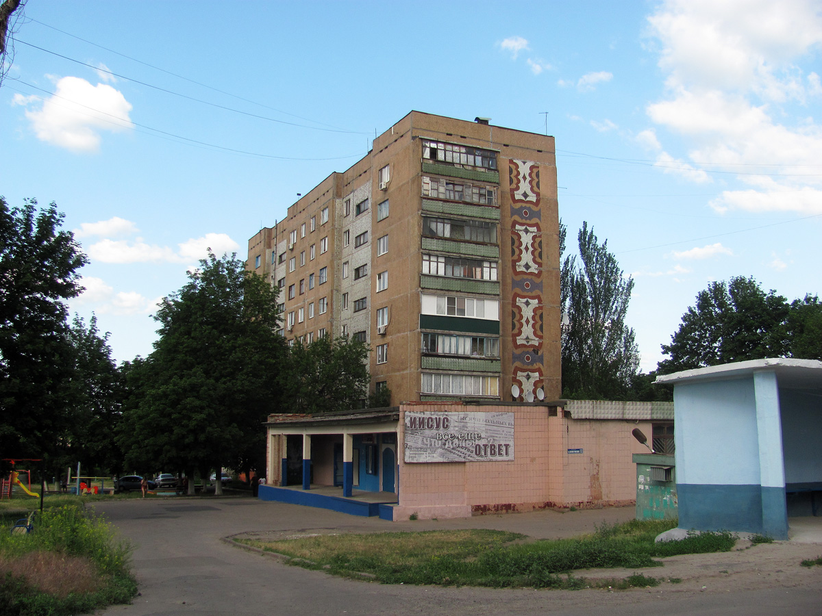Kramatorsk, Улица Анатолия Соловьяненко, 12; Улица Анатолия Соловьяненко, 12