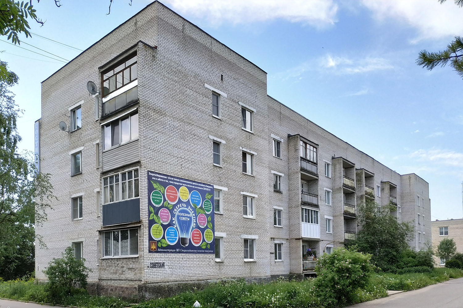 Старая Ладога, Советская улица, 6