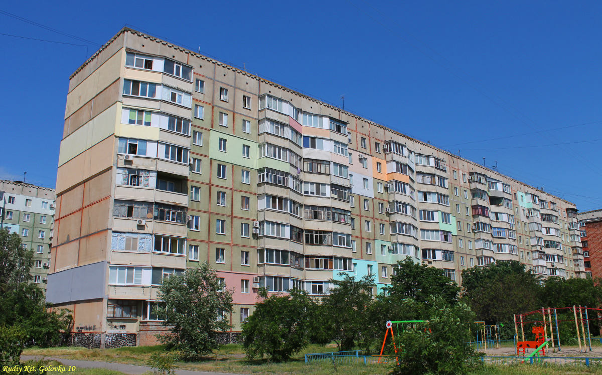 Полтава, Улица Головко, 10