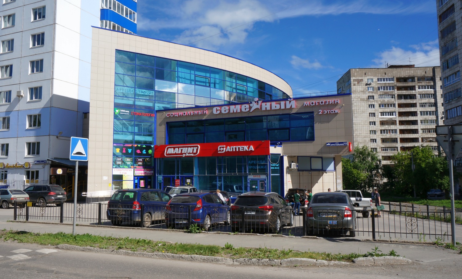 Пермь, Хрустальная улица, 11*