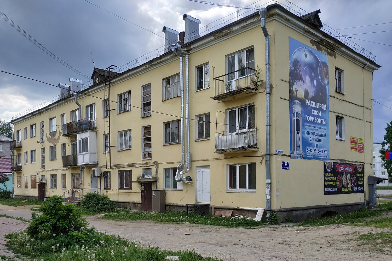 Волхов, Проспект Державина, 42