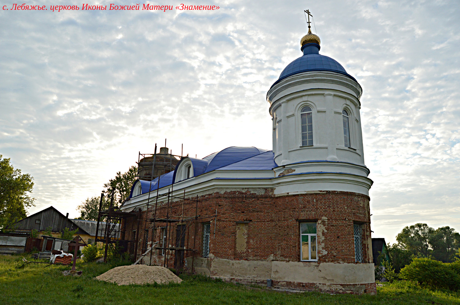Рамонский район, прочие н.п., с. Лебяжье, Улица Чапаева, 99А