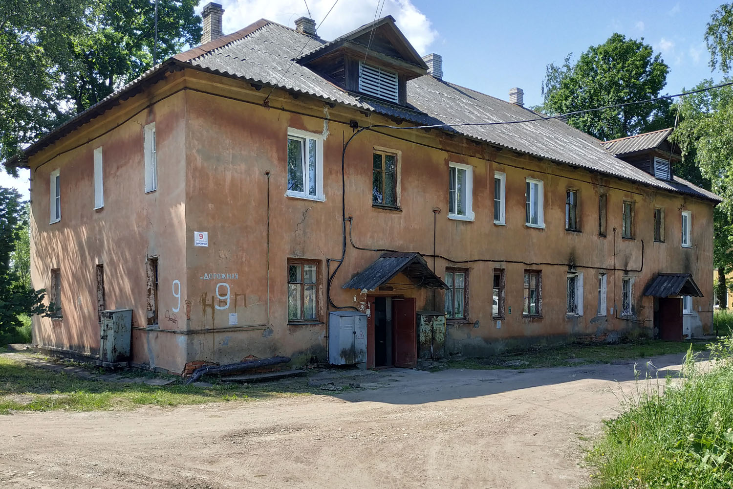 Рябово, Дорожная улица, 9