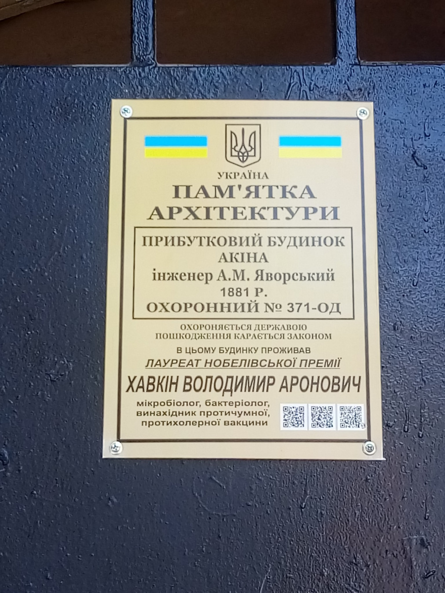 Одесса, Коблевська вулиця, 36 / Дворянська вулиця, 19