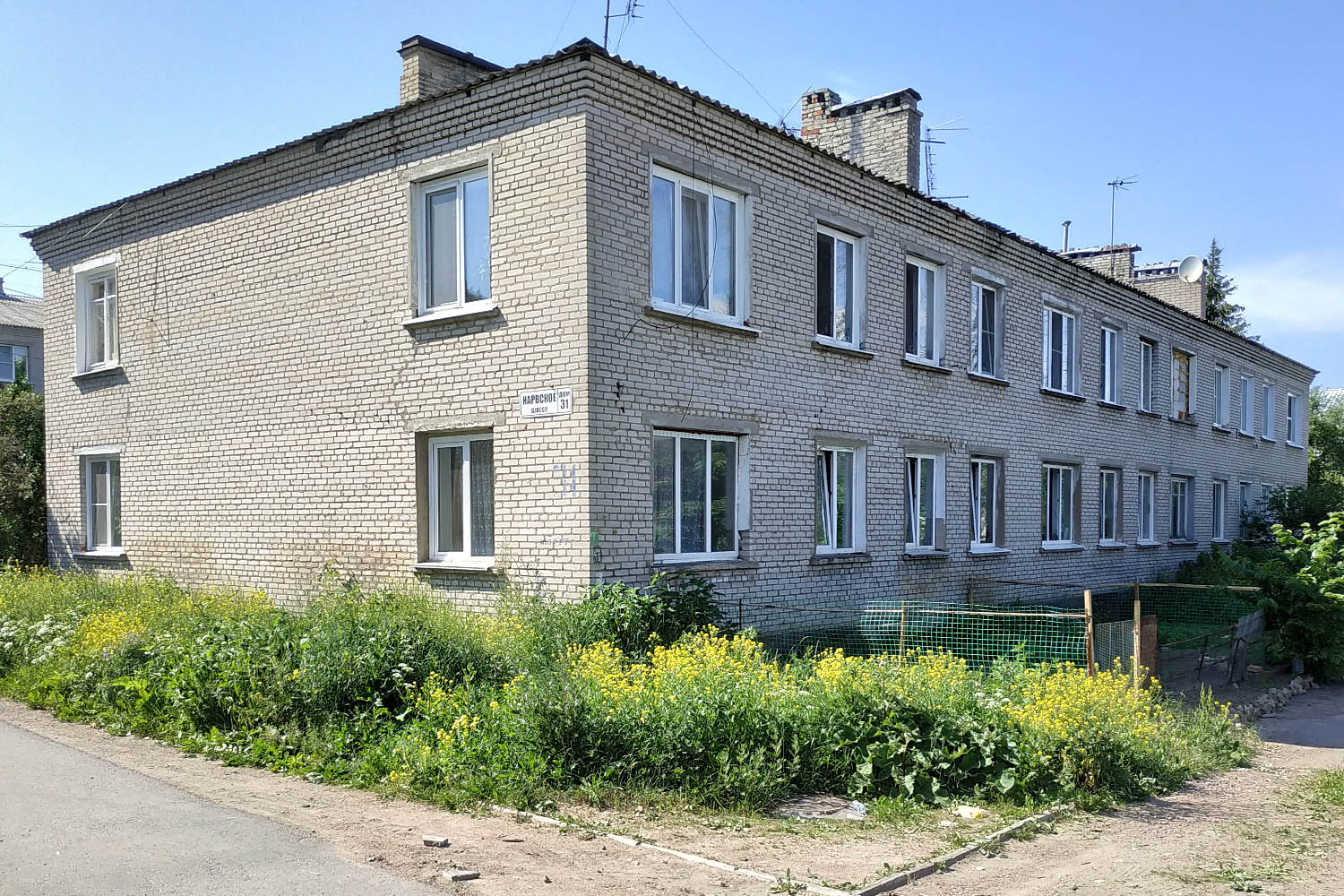 Kipen', Нарвское шоссе, 31