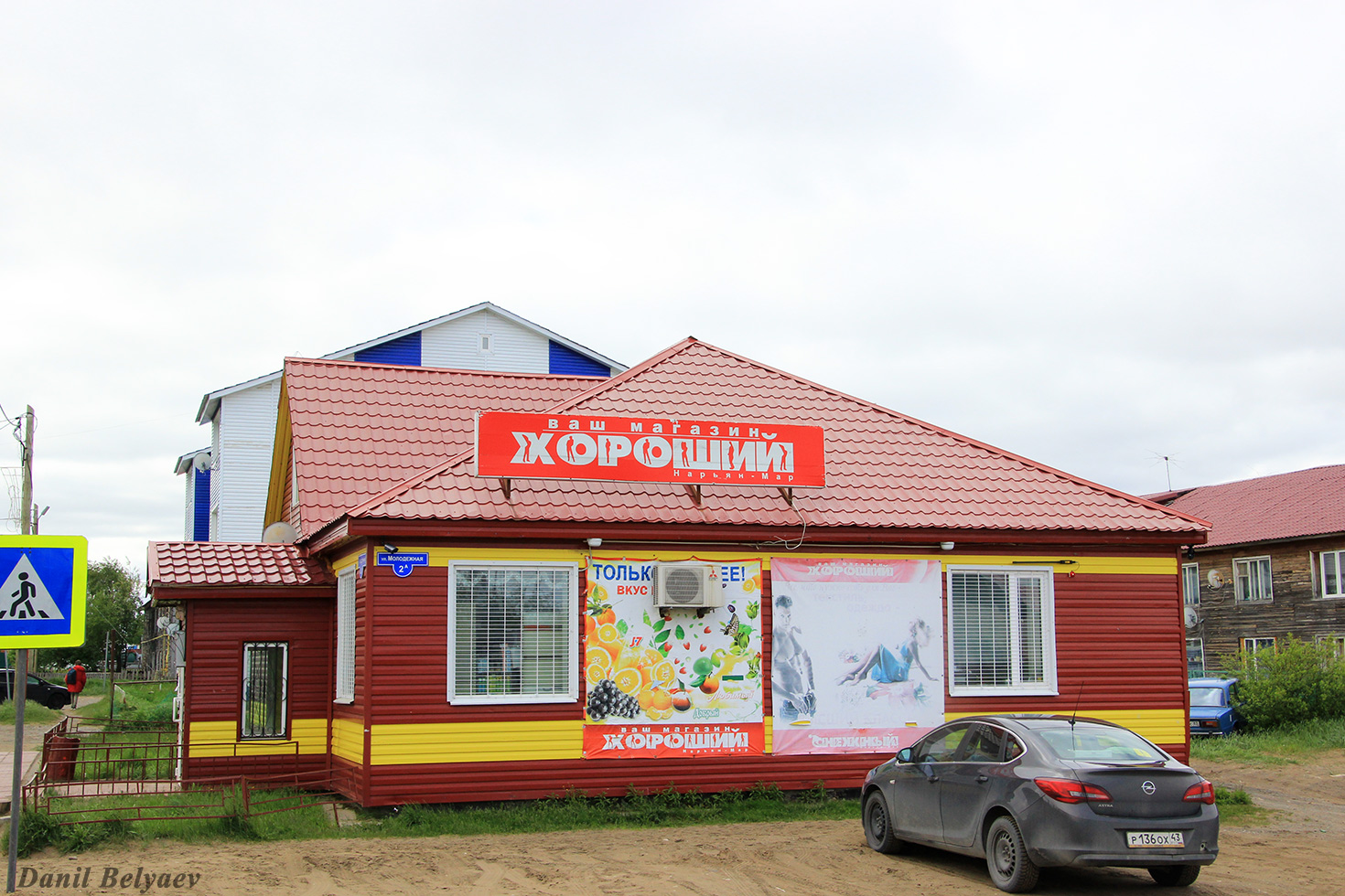 Искателей, Молодёжная улица, 2А