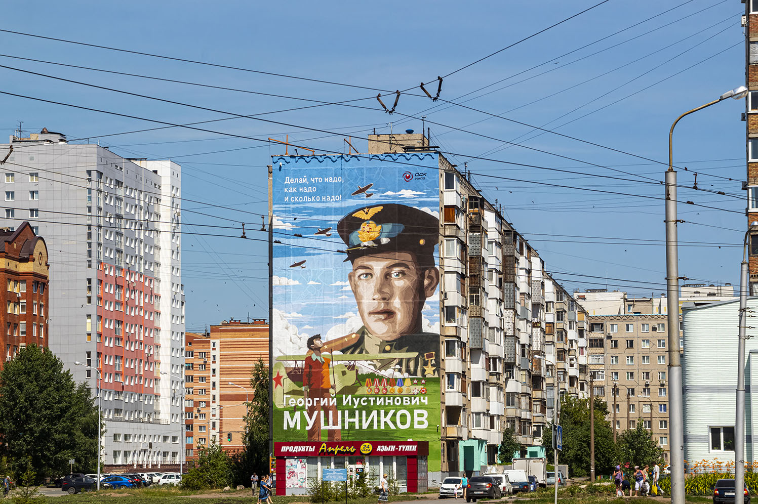 Уфа, Транспортная улица, 48/2