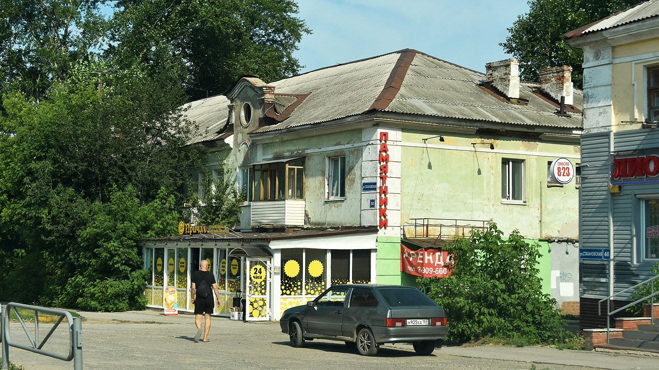 Пермь, Стахановская улица, 50