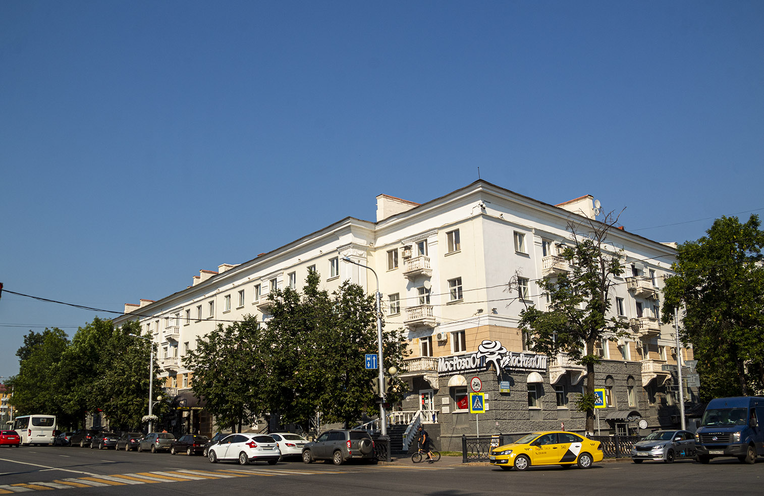Уфа, Улица Ленина, 44/46
