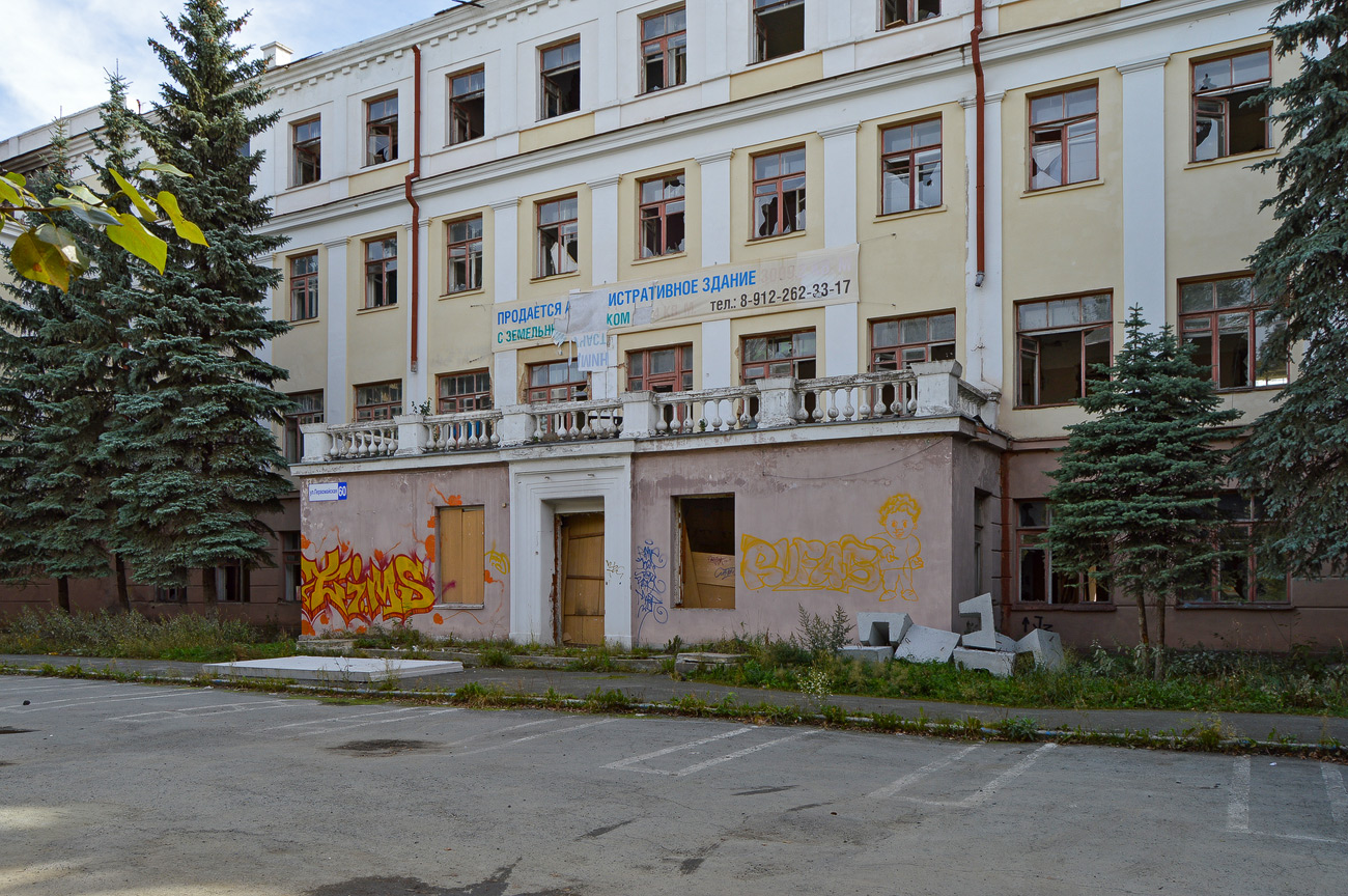 Екатеринбург, Первомайская улица, 60