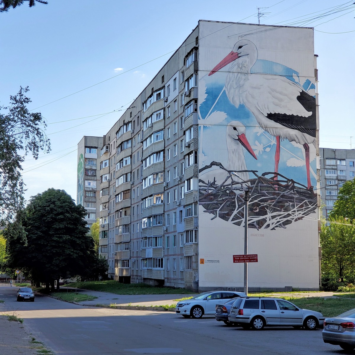 Харьков, Переулок Мира, 6