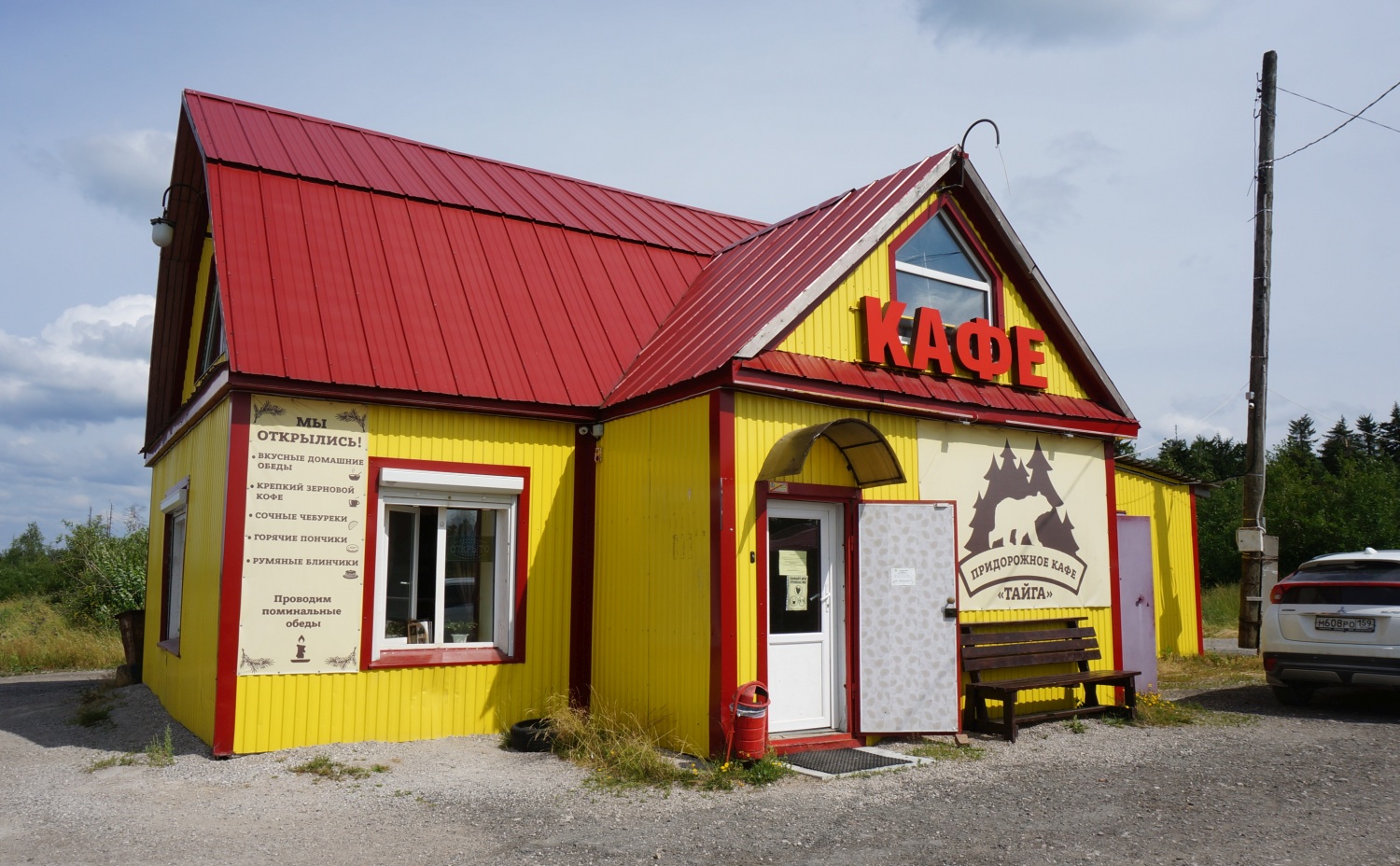 Гремячинск, Станционная улица, 71