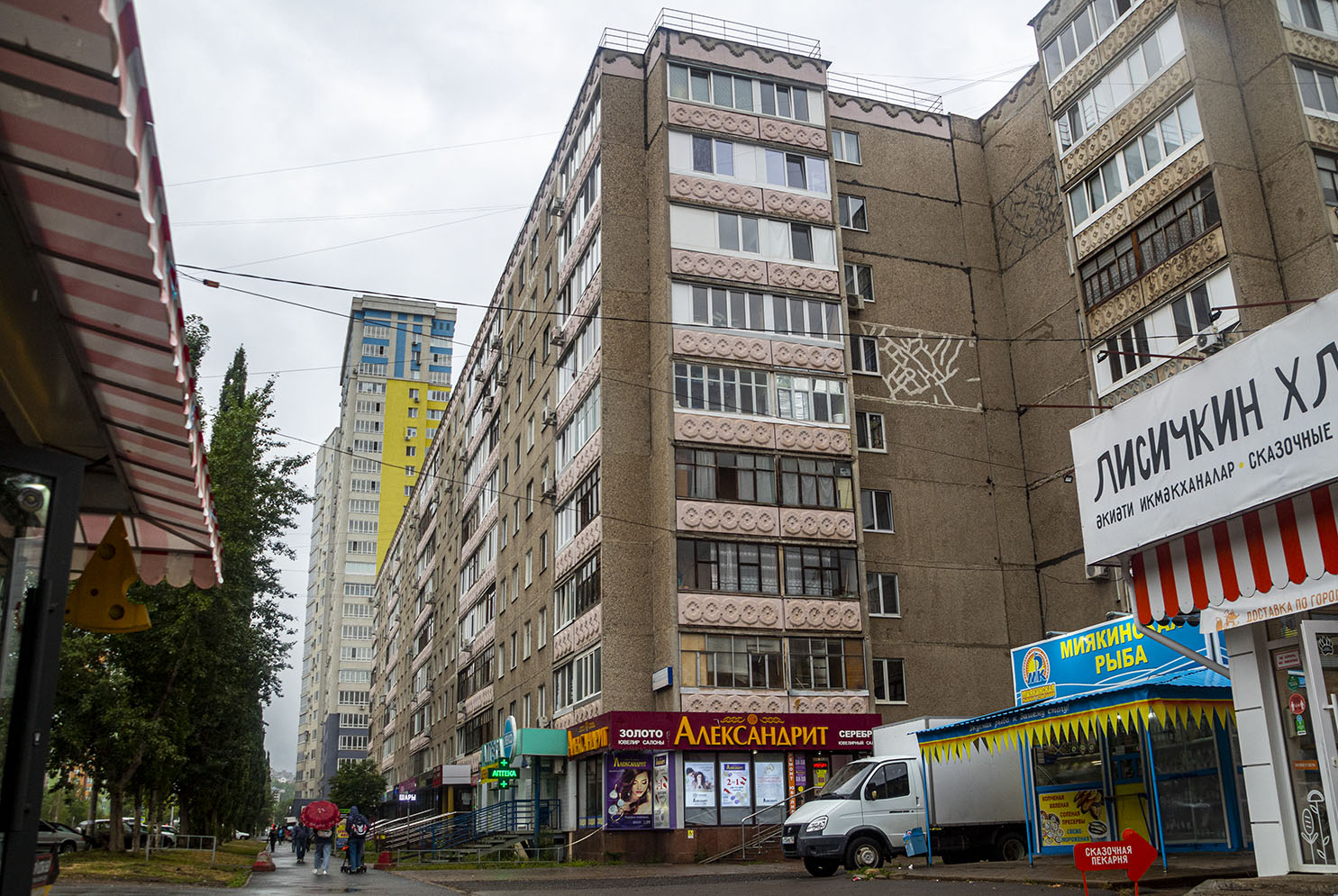 Уфа, Улица Баязита Бикбая, 21