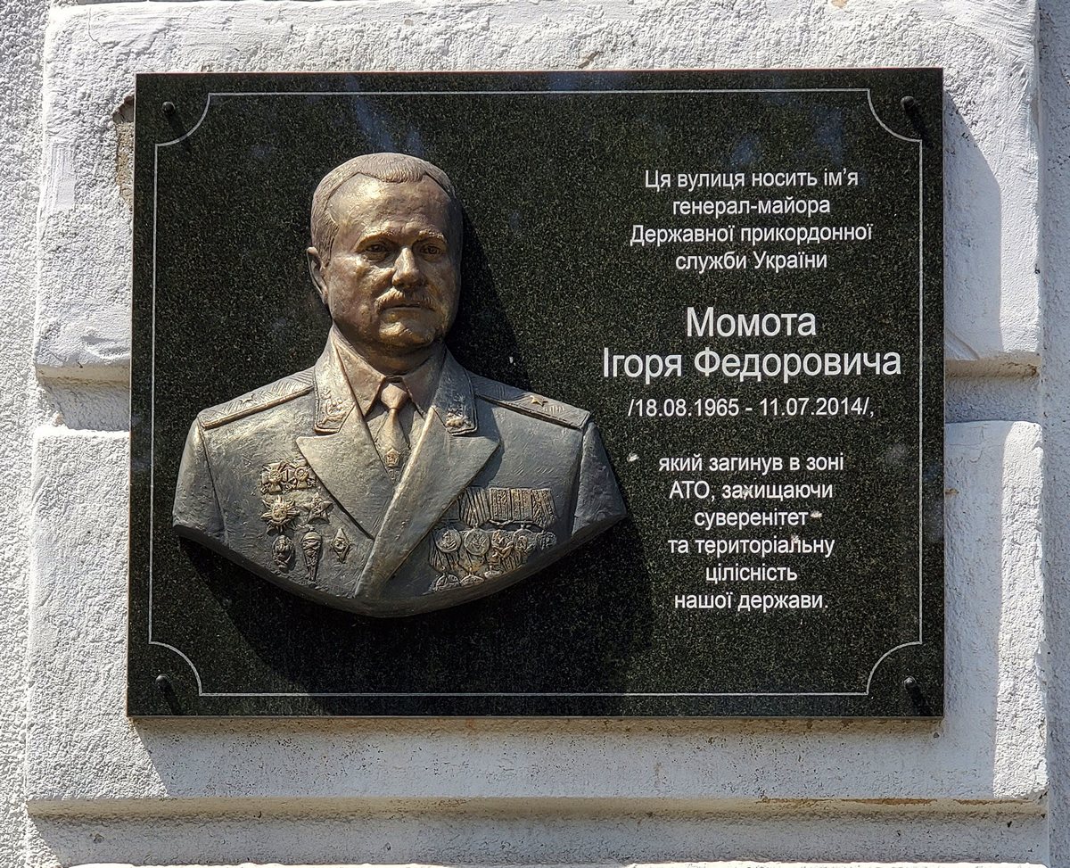 Харьков, Улица Генерала Момота, 8. Харьков — Мемориальные доски