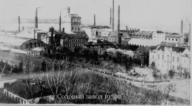 Lisitšansk, Красная улица, 1; Красная улица, 1. Lisitšansk — Исторические фото