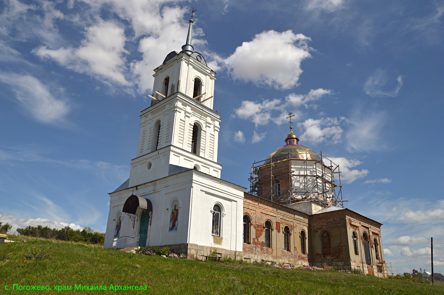 Касторенский район, с. Погожево, 162