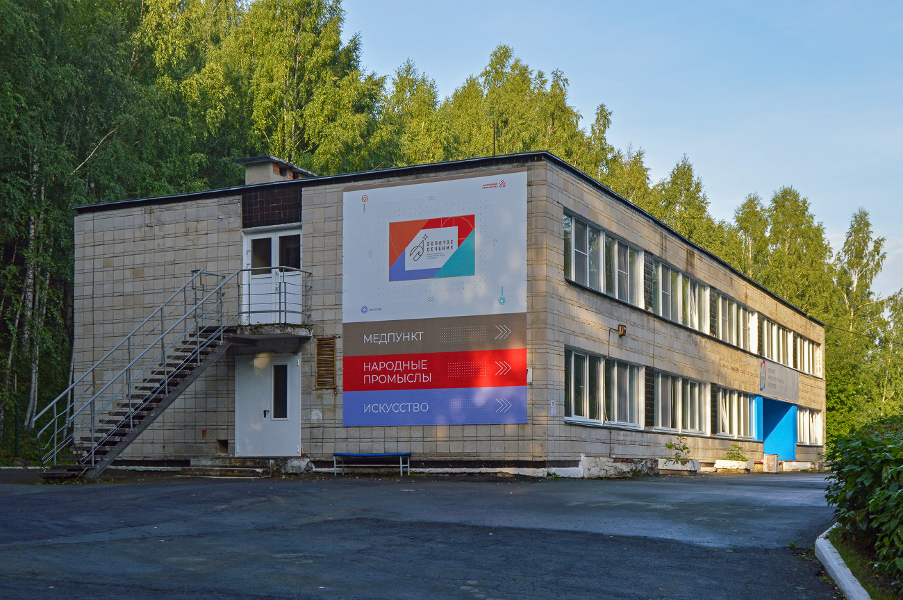 Невьянский городской округ, ДОЛ Таватуй, корп. 7