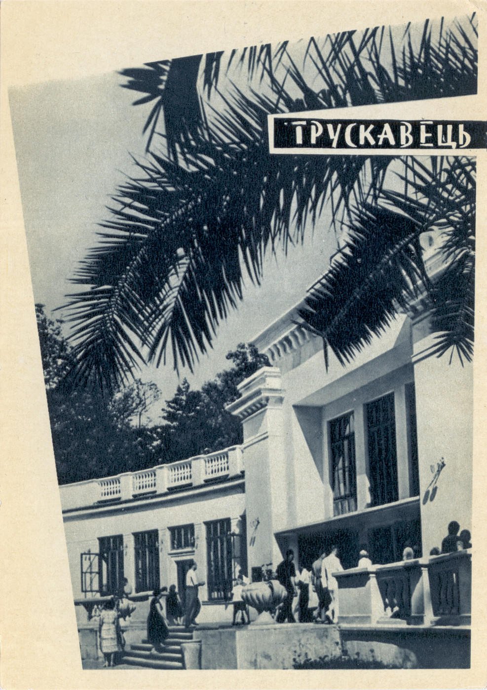 Truskavets, Бульвар Торосевича, 5