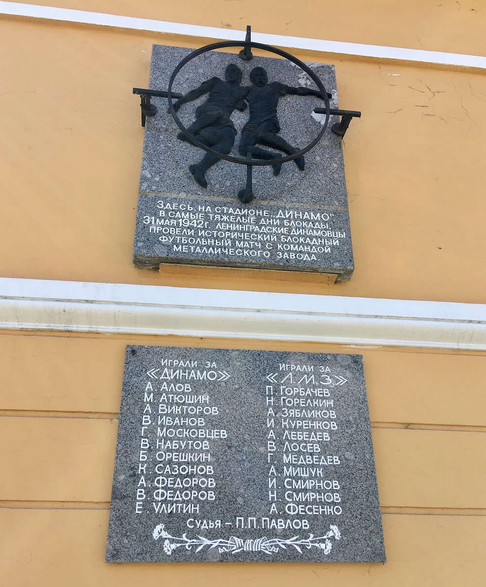 Санкт-Петербург, Проспект Динамо, 44 лит. Ж. Санкт-Петербург — Мемориальные доски