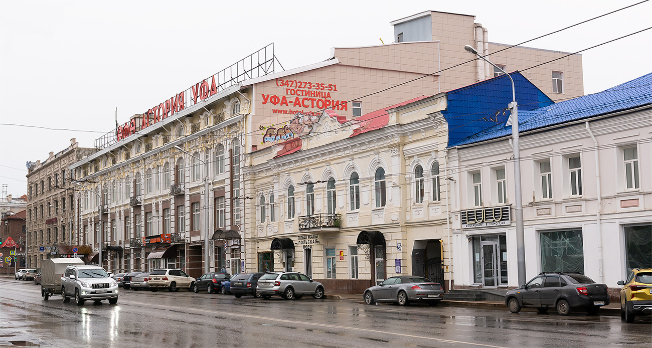 Уфа, Улица Карла Маркса, 23; Улица Карла Маркса, 25; Коммунистическая улица, 50