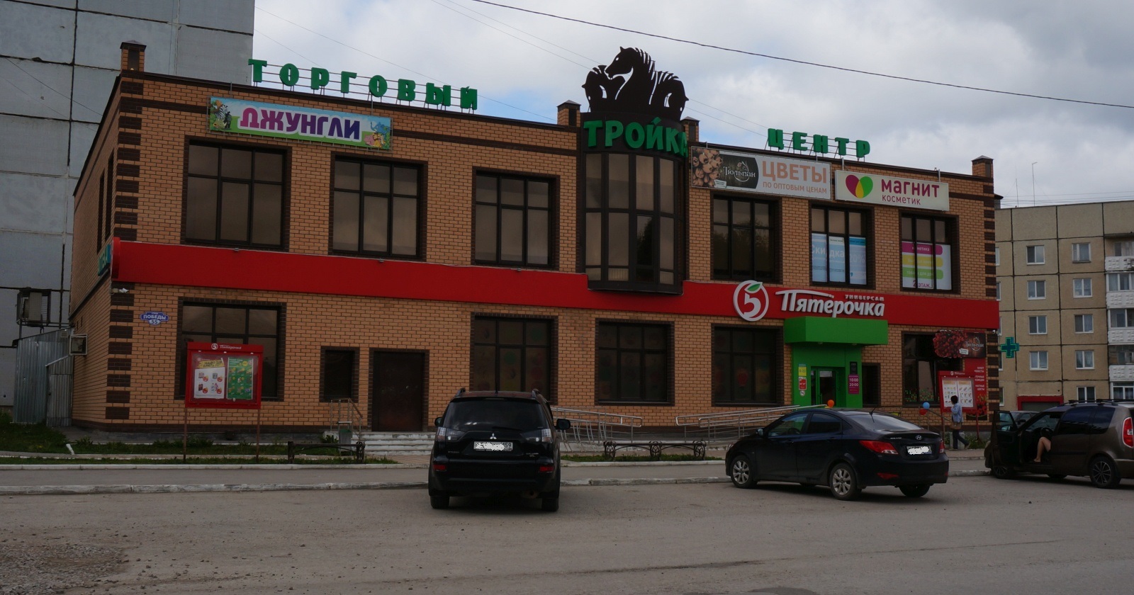 Добрянка, Улица Победы, 55