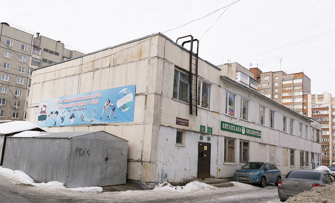 Уфа, Улица Генерала Горбатова, 3/1