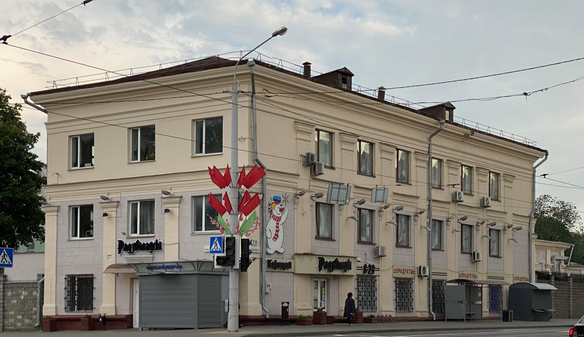 Минск, Первомайская улица, 28