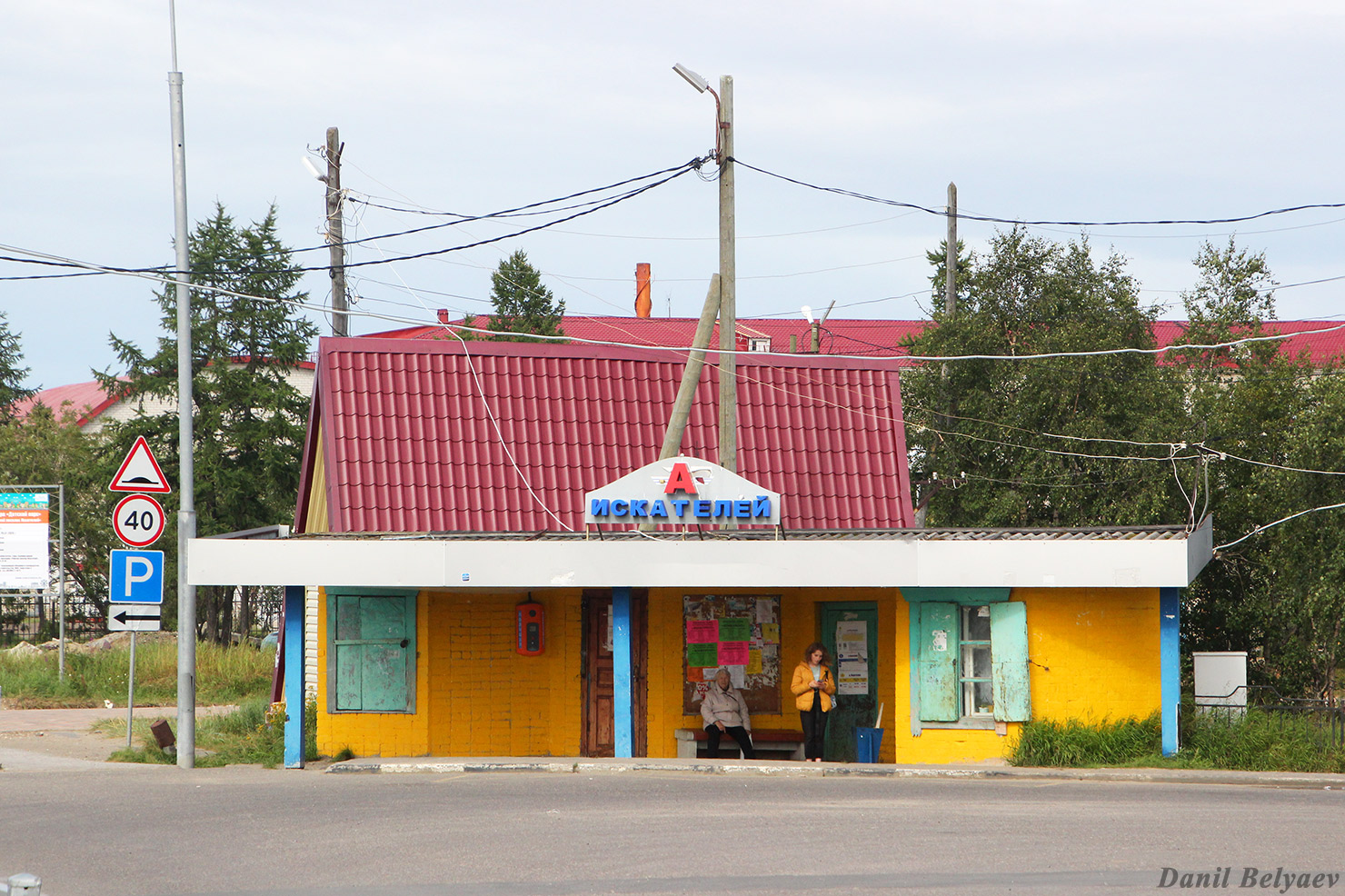 Искателей, Улица Геологов, 8*