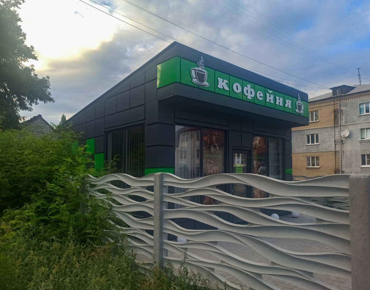 Lisiczansk, Европейская улица, 28*