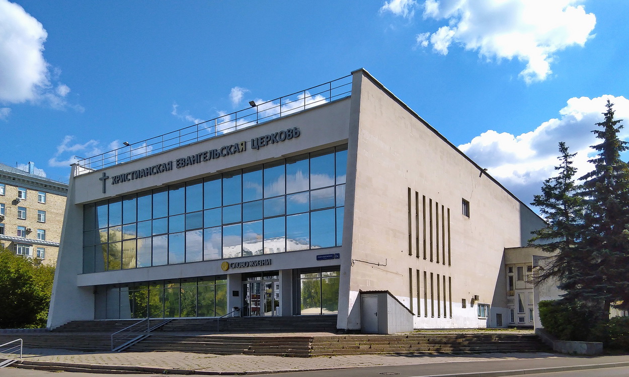Москва, Улица Павла Корчагина, 2А