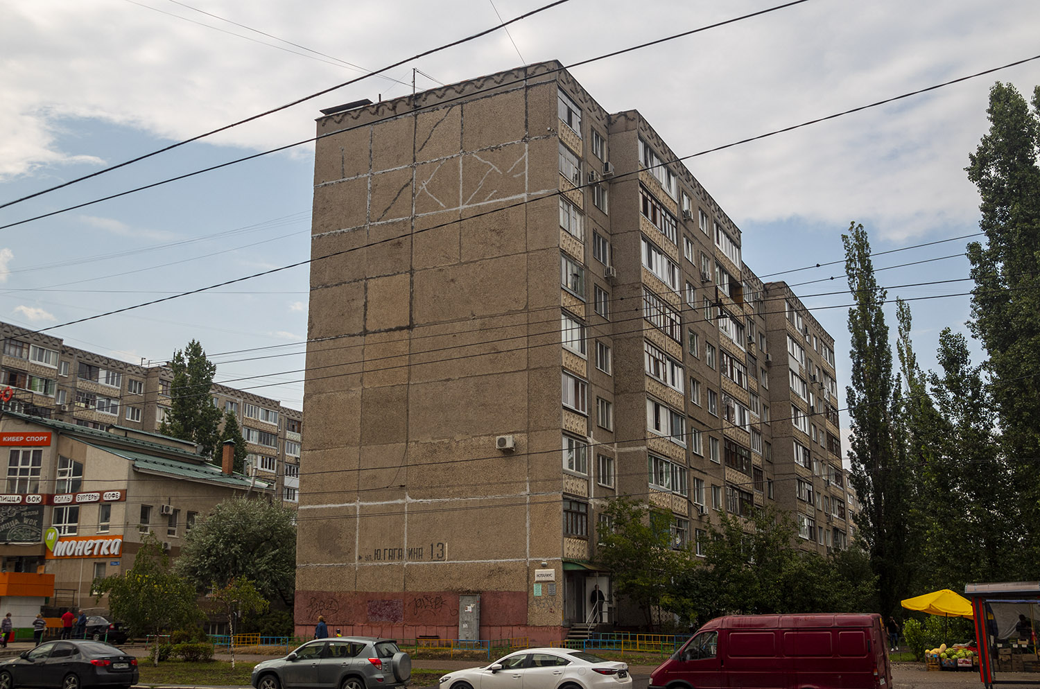 Уфа, Улица Юрия Гагарина, 13