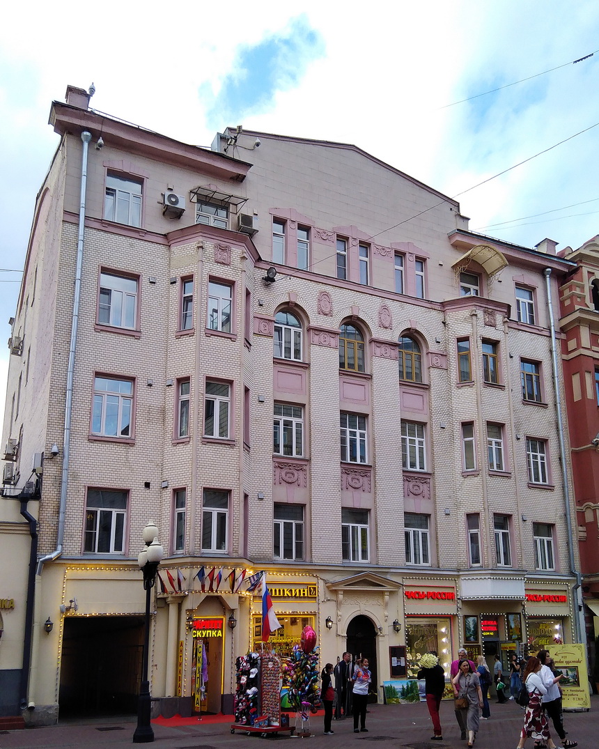 Москва, Улица Арбат, 40