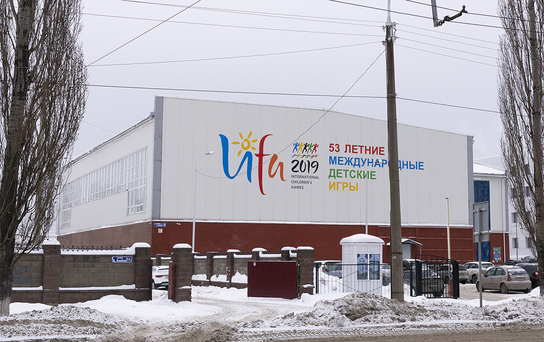 Уфа, Улица Баязита Бикбая, 13